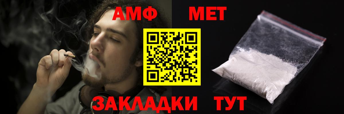 Амфетамин 97% Бугуруслан