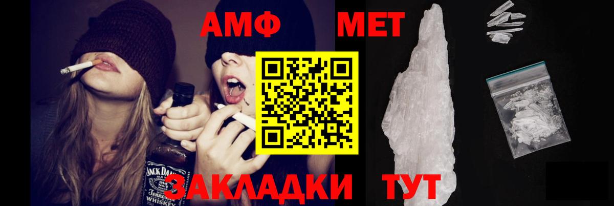 Amphetamine 98% Бугуруслан