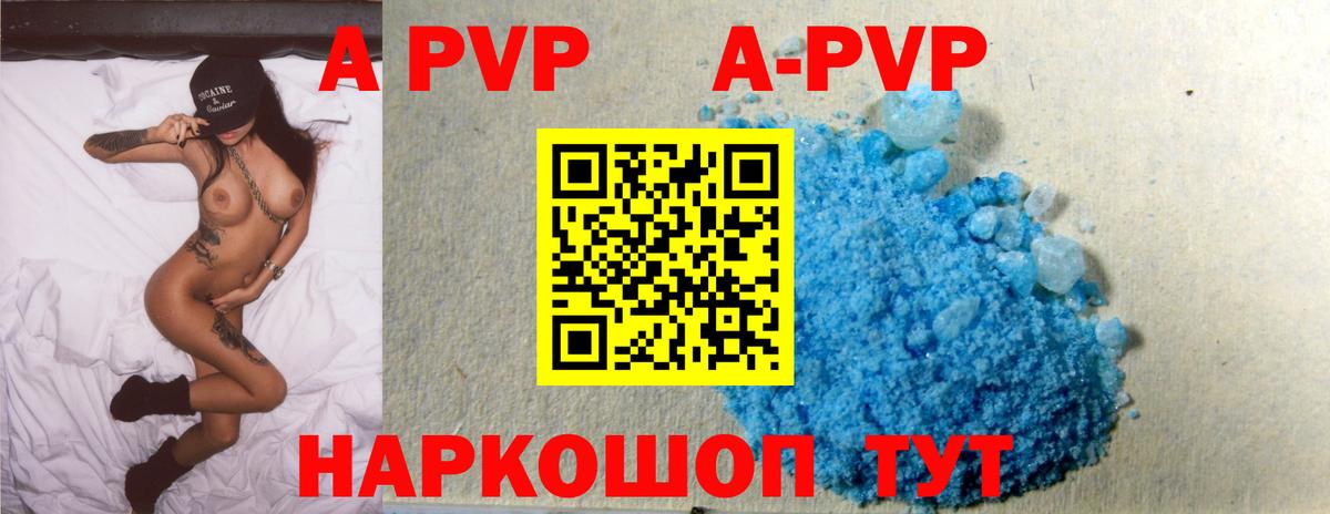 Alfa_PVP мука Бугуруслан