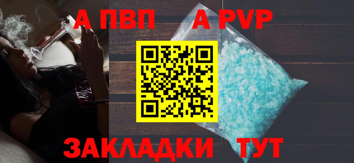 Бугуруслан  Alpha-PVP СК КРИС  A PVP VHQ  Alpha-PVP крисы CK  Вход с VPN 