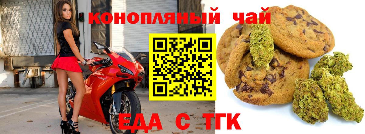 Canna-Cookies марихуана Бугуруслан