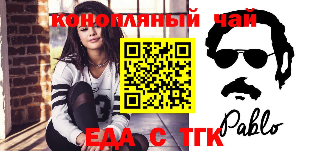 Бугуруслан  Еда ТГК конопля  Вход с VPN 