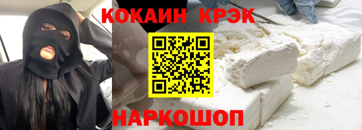 КОКАИН Columbia  Кокаин  Бугуруслан  Вход с VPN  Cocaine Fish Scale 