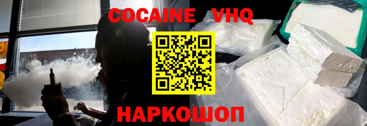 Бугуруслан  КОКАИН Перу  Cocaine  COCAIN FishScale  Вход с VPN 