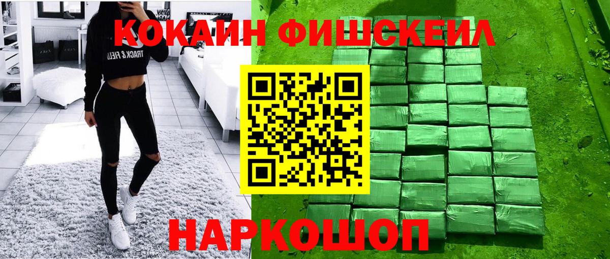 COCAIN Эквадор Бугуруслан
