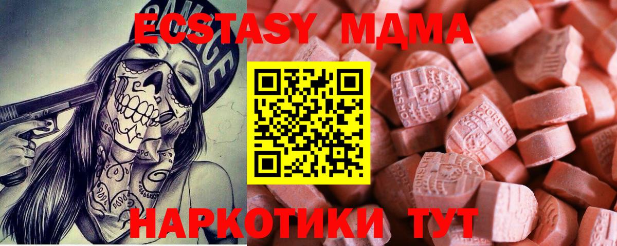 Экстази mix  Вход с VPN  Бугуруслан  Ecstasy таблы 
