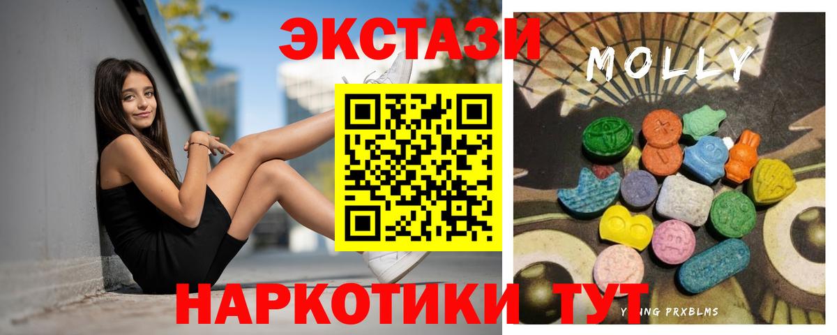 Экстази 280 MDMA Бугуруслан