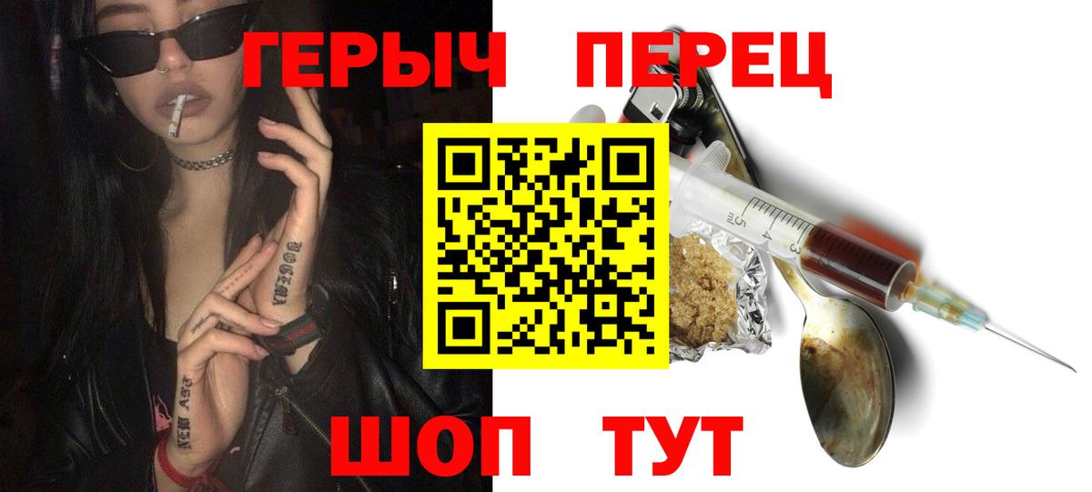 Героин герыч Бугуруслан