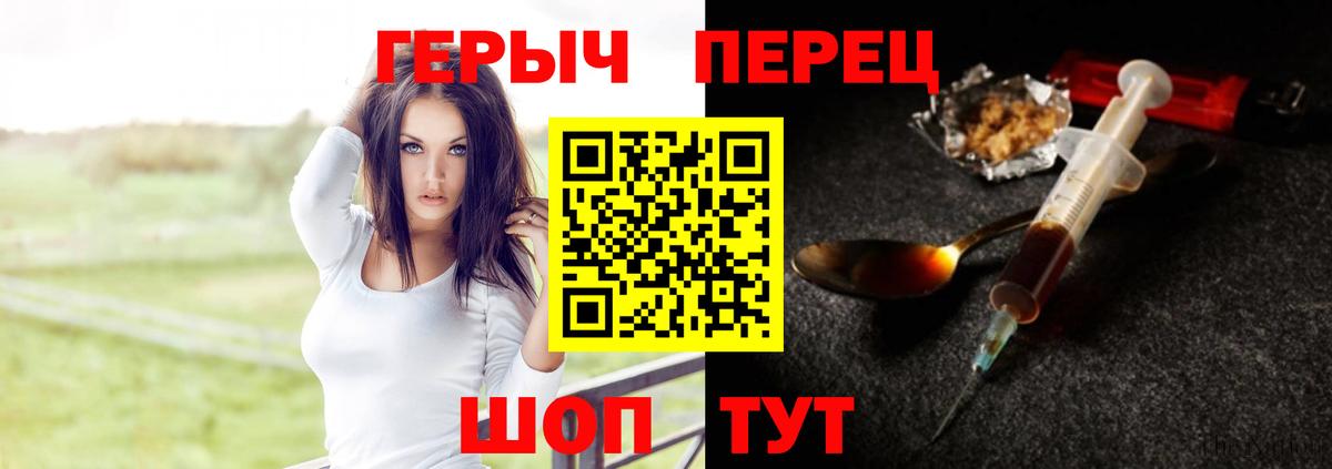 ГЕРОИН афганец Бугуруслан