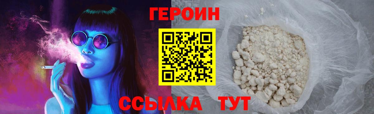 Перец  Вход с VPN  Бугуруслан  Героин Heroin 