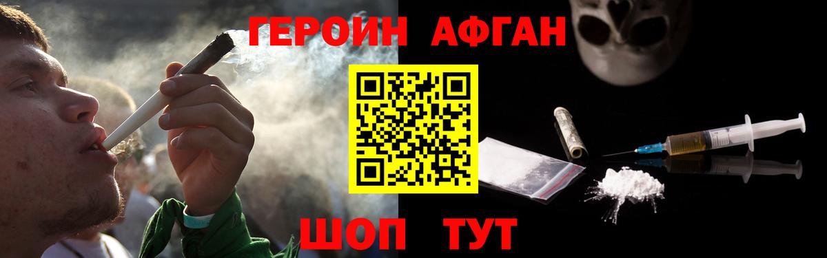 Героин белый  Вход с VPN  ГЕРОИН  Бугуруслан 
