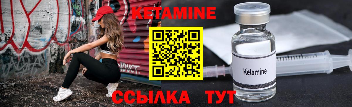 Кетамин ketamine  Вход с VPN  Бугуруслан 