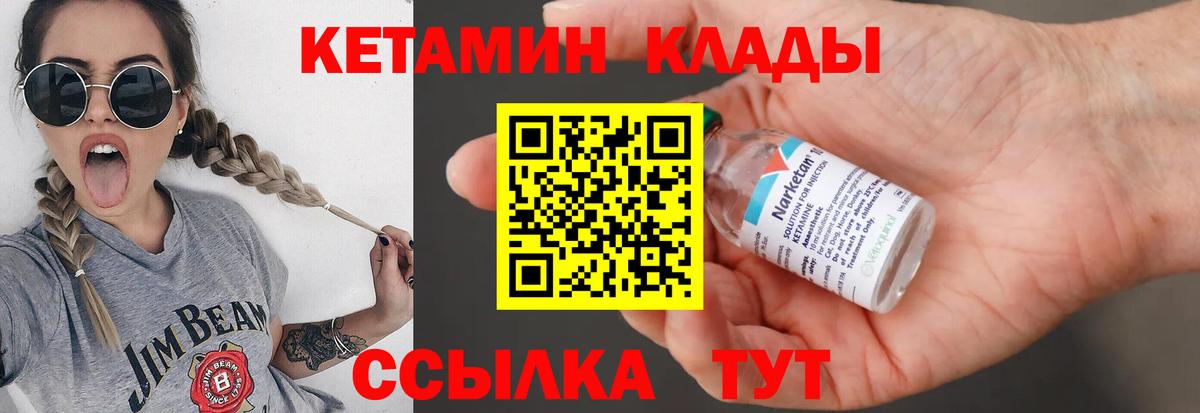 Кетамин ketamine  КЕТАМИН ketamine  Бугуруслан  Вход с VPN 