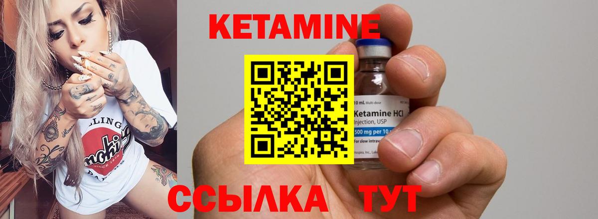 КЕТАМИН ketamine Бугуруслан