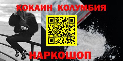 кокаин колумбия Беслан