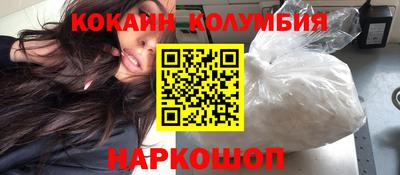 кокаин колумбия Беслан