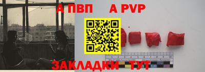 a pvp Беслан