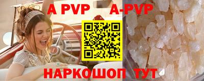 a pvp Беслан