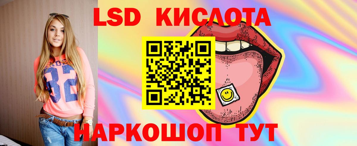 Бугуруслан  ЛСД экстази кислота  Вход с VPN 