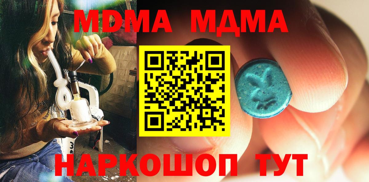 MDMA молли  Вход с VPN  Бугуруслан 