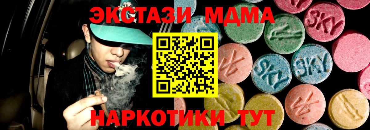 MDMA Molly  МДМА кристаллы  Вход с VPN  Бугуруслан 