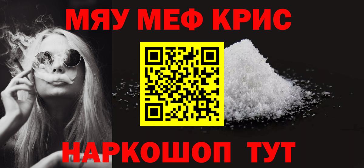 Наркотические вещества тут   МЕФ 4 MMC  Вход с VPN  Бугуруслан  Мефедрон 4 MMC  цена наркотик 