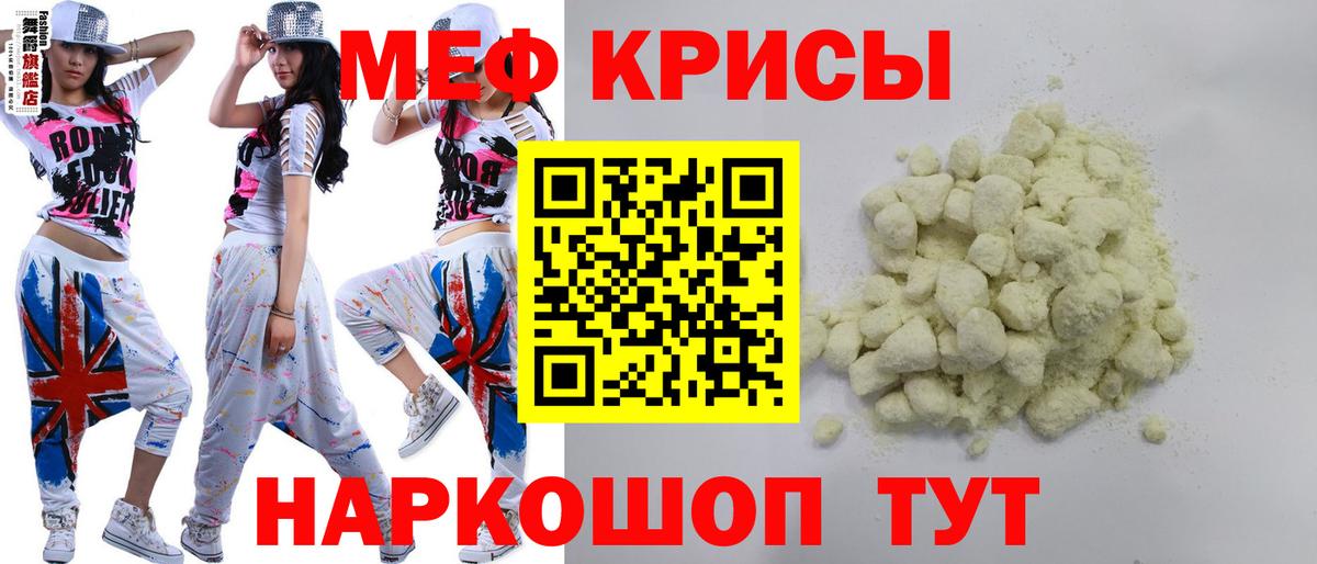 Мефедрон  Меф mephedrone  Бугуруслан  Вход с VPN  МЕФ mephedrone  закладка  МЯУ-МЯУ 