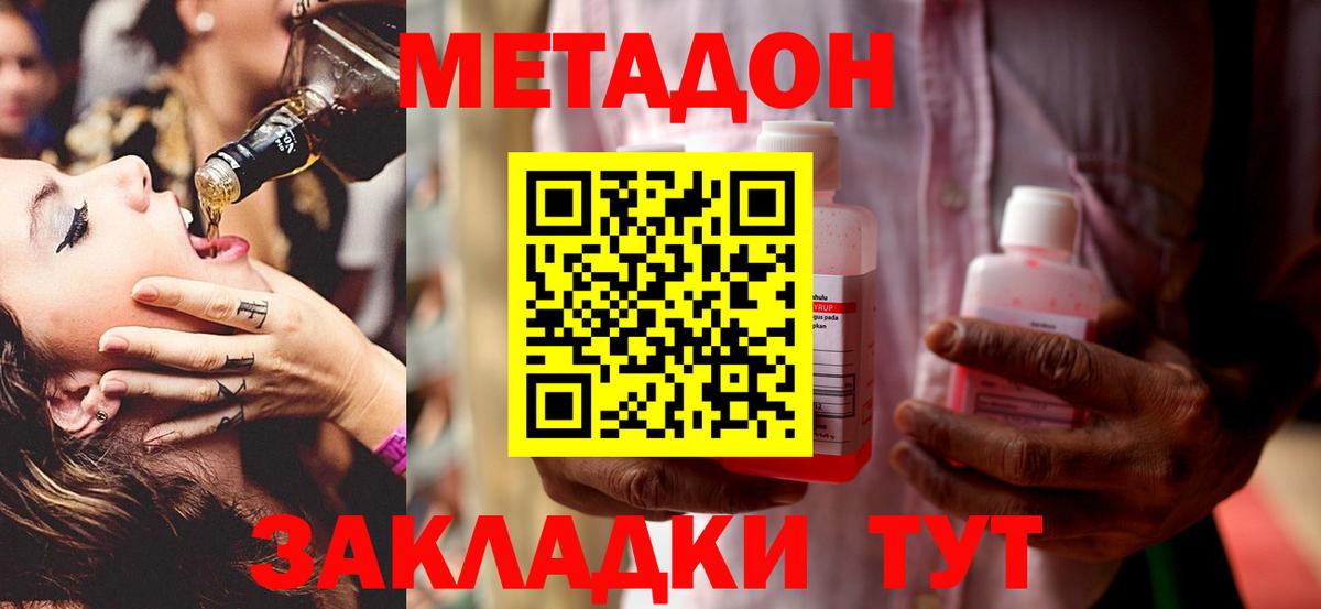 Бугуруслан  блэк спрут онион  Вход с VPN  МЕТАДОН VHQ  МЕТАДОН methadone 