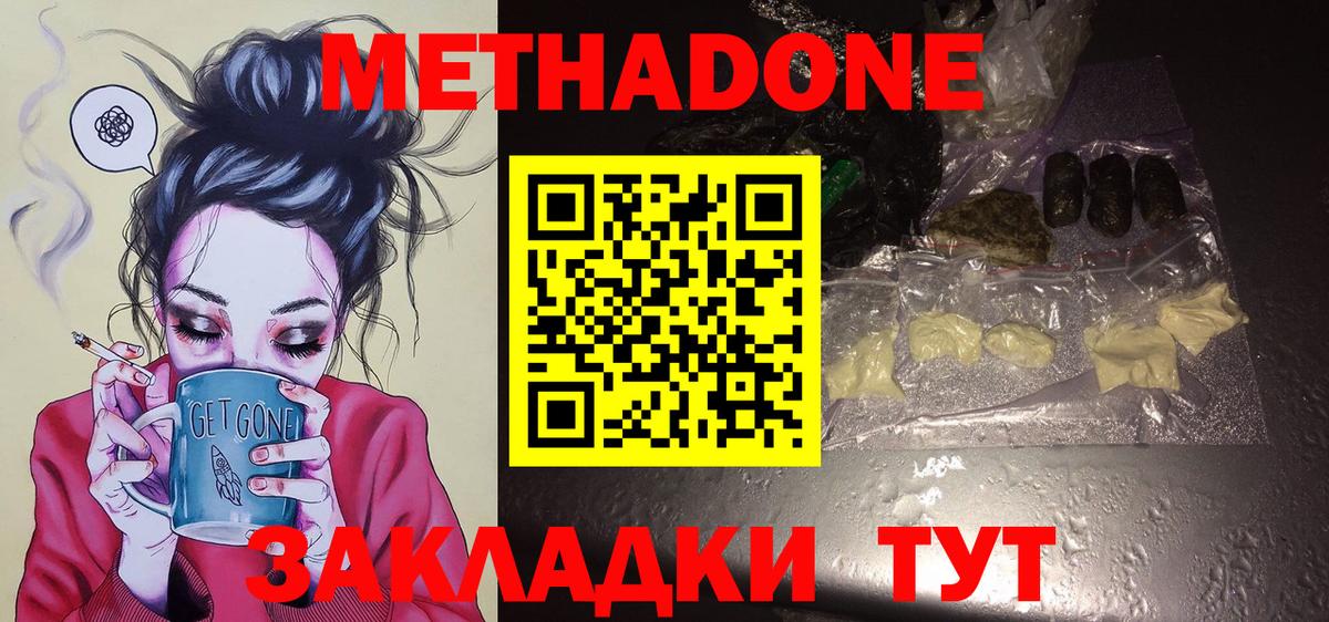Бугуруслан  Метадон белоснежный  Вход с VPN 