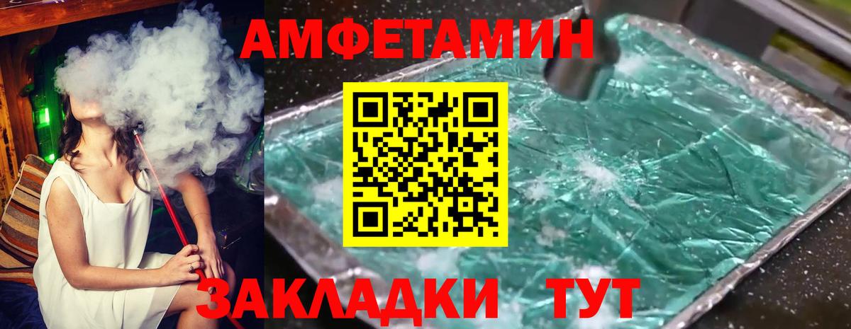 МЕТАМФЕТАМИН пудра Бугуруслан