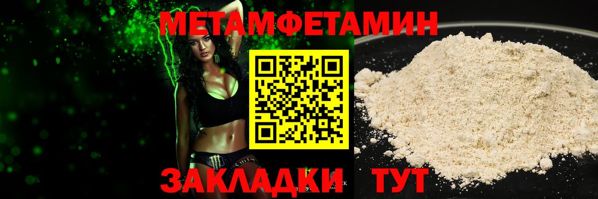 Первитин винт Бугуруслан
