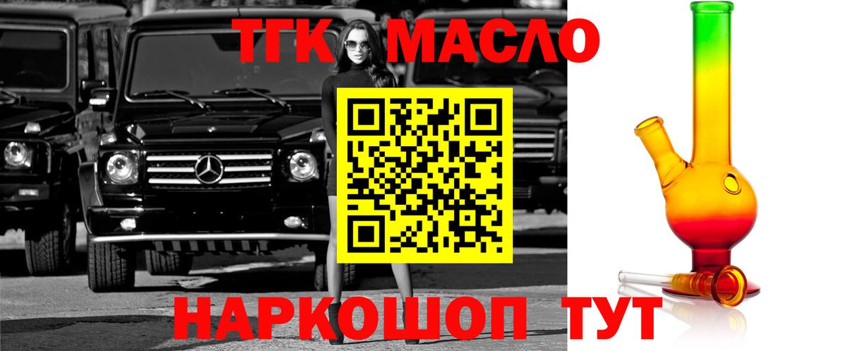 наркотики  ТГК Wax  Вход с VPN  Бугуруслан 