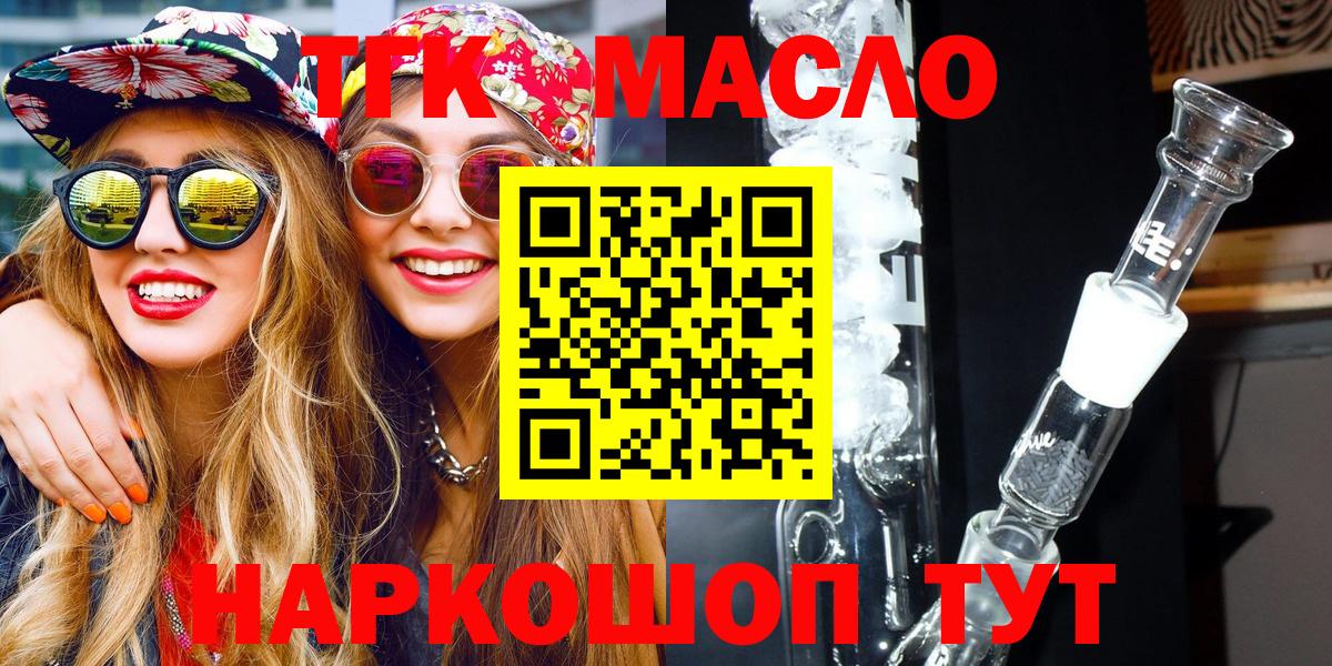 Дистиллят ТГК Wax Бугуруслан