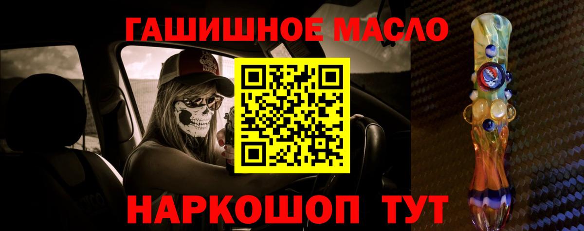Дистиллят ТГК вейп с тгк Бугуруслан
