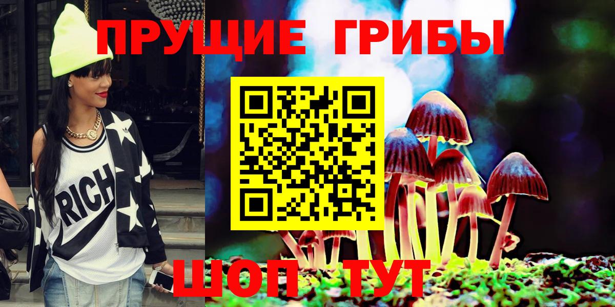 Псилоцибиновые грибы Magic Shrooms Бугуруслан